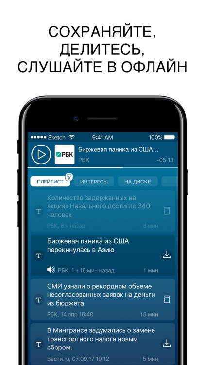 Новости - Vione Audio screenshot-5