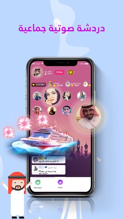 Loops - يجمع العرب screenshot-4