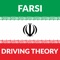 UK Driving Theory Easy Pass is a simple to use App in Farsi Languages to pass your UK Driving Theory Test