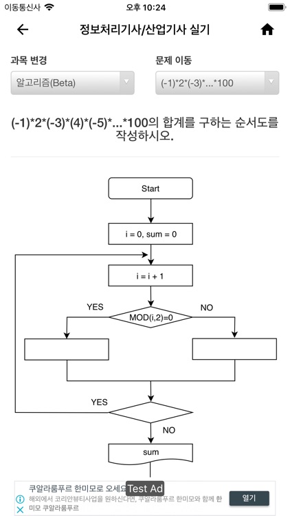 정보처리기사/산업기사 실기 - 정실이