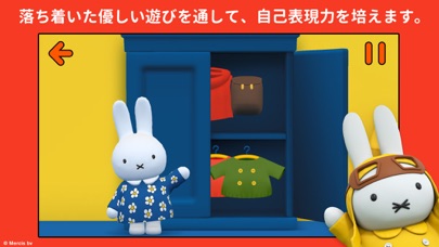 ミッフィーの世界 screenshot1