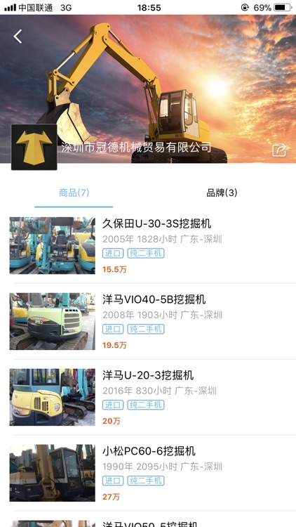 老铁牛二手机 screenshot-4