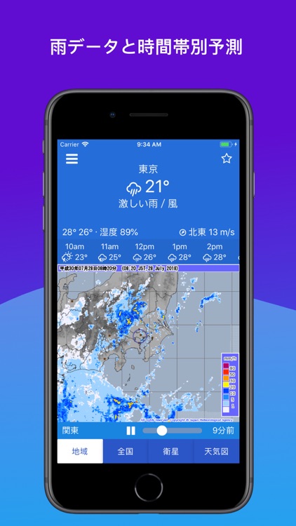気象庁レーダー JMA