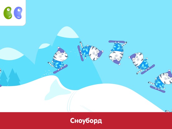 Игра B&B Зимний спорт