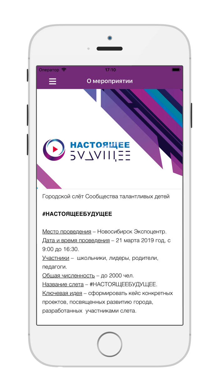 НАСТОЯЩЕЕБУДУЩЕЕ