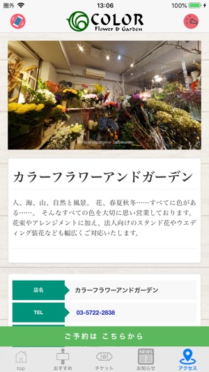 COLORflowers(圖4)-速報App