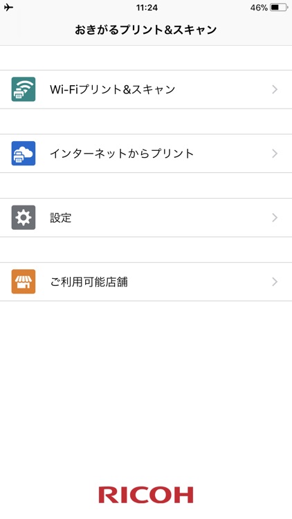 RICOH おきがるプリント&スキャン