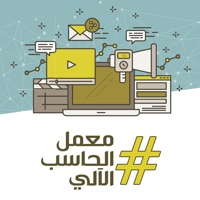 معمل الحاسب الالي pour PC