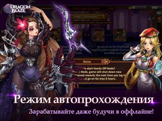 Игра Dragon Blaze