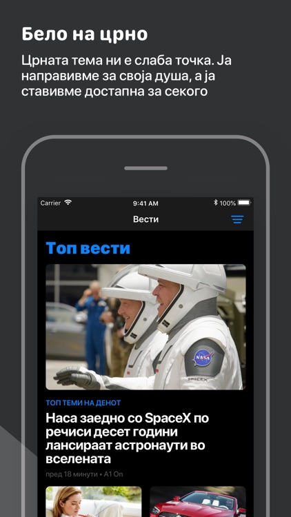 Вести screenshot-5