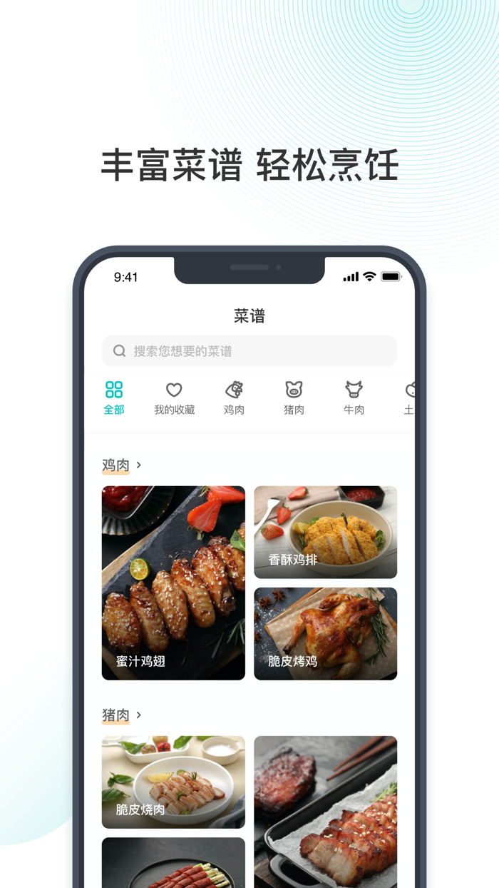 VeSync-智能家居 智慧生活