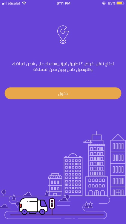 GigApp | تطبيق قيق