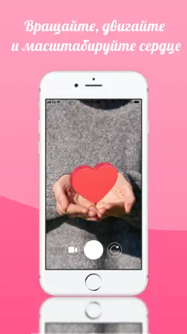 Game screenshot AR Valentine - 3D открытки apk