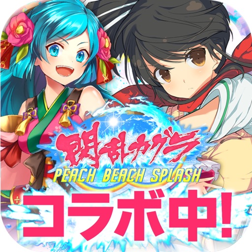 戦国アスカZERO【戦国街づくり×SDバトル】