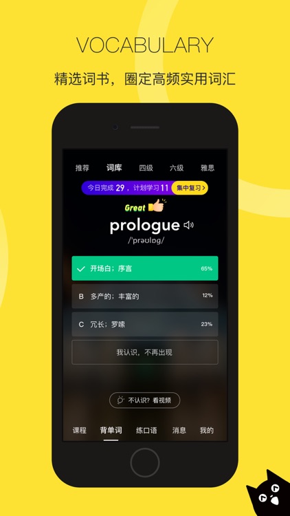 汤圆英语 - 真人视频聊英文