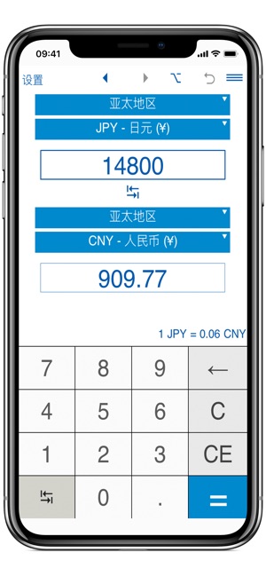 貨幣換算器(圖4)-速報App