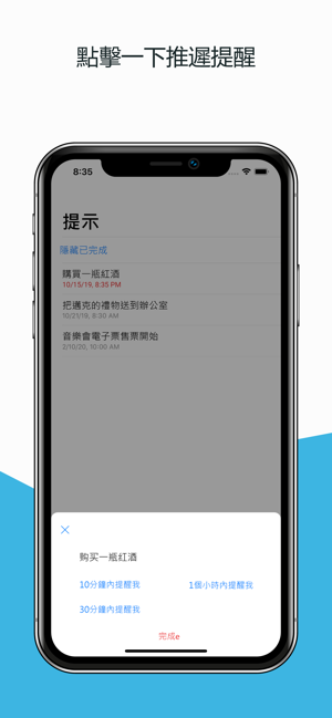 RemMe(圖4)-速報App