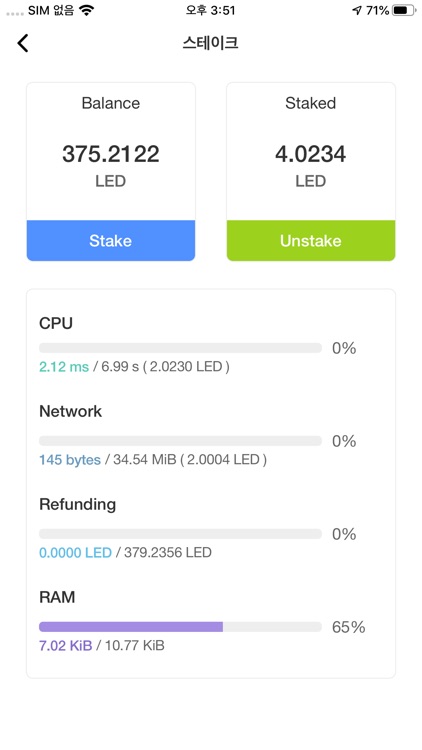 레지스월렛 LEDGIS Wallet screenshot-3