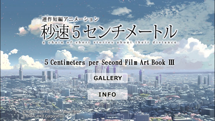 5cm per Second Film Book Ⅲ screenshot-1