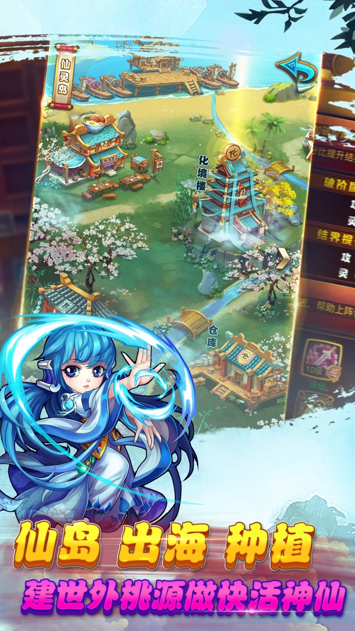 仙剑奇侠传 官方手游