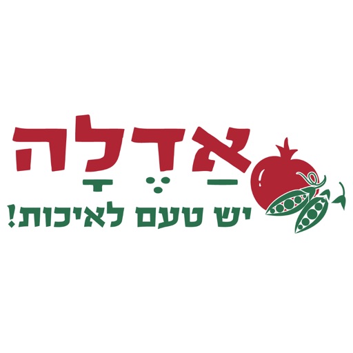 סופר אדלה