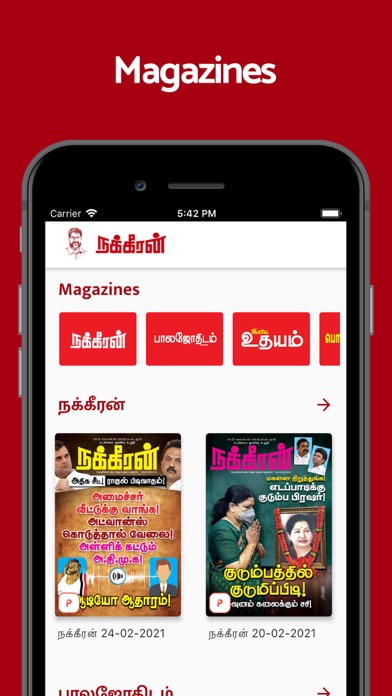 Nakkheeran Tamil screenshot 3