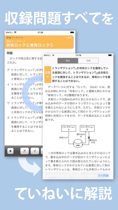 How to cancel & delete IPA's IT Engineer Exam FE Q&A from iphone & ipad 2