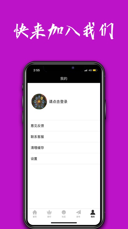 极电竞-电竞赛事的APP screenshot-3