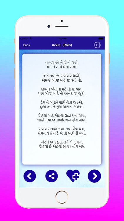 Gujarati SMS screenshot-9