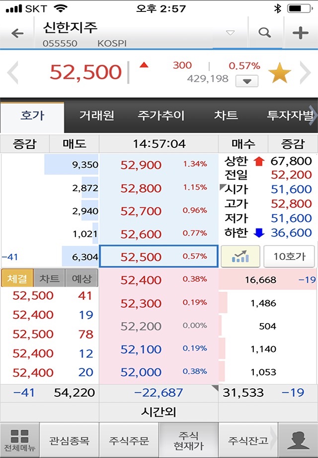 신한i mobile - 구MTS screenshot 4