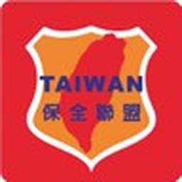 TAIWAN保全聯盟