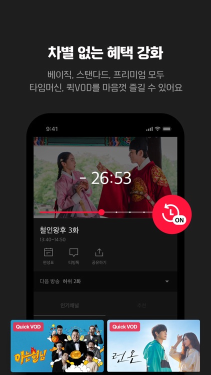 티빙(tving) screenshot-9