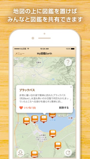 My圖鑑 〜圖鑑創建應用程序〜(圖6)-速報App