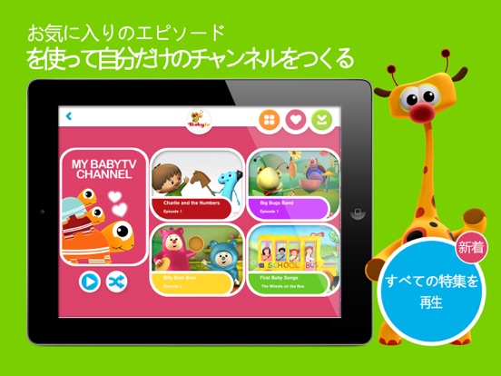 Baby TV Legacy appのおすすめ画像2