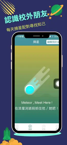 Game screenshot Meteor apk