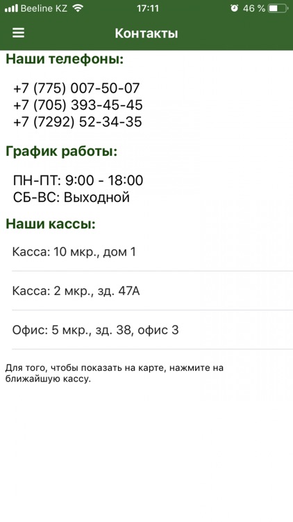 ТОО «Caspiy Operating»