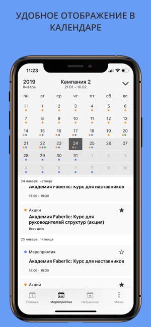 Faberlic Календарь(圖2)-速報App