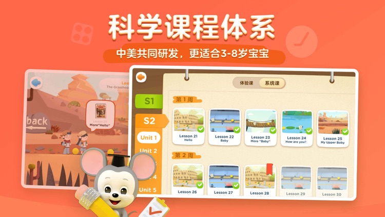 腾讯开心鼠英语 ABCmouse-美国权威3至8岁英语启蒙
