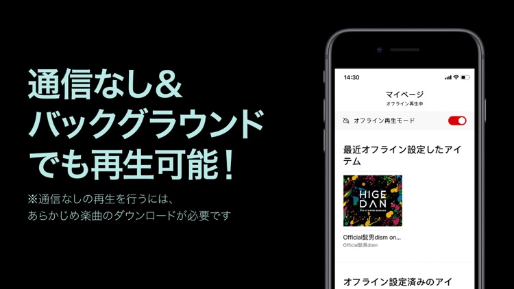 楽天ミュージック 楽天の聴き放題・音楽アプリ screenshot-3