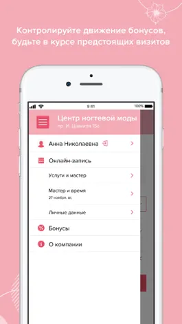 Game screenshot Центр ногтевой моды и E.Mi hack