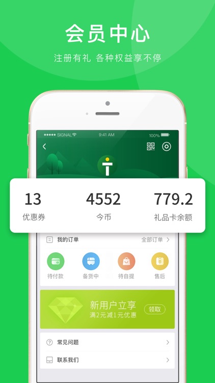 Today今天 screenshot-3