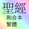 請在 App Store 中輸入  "loudReader" 來查看LoudReader 所出版的中文圖書: