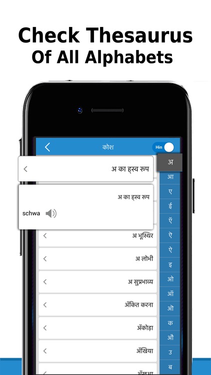 Hindi to English Dictionary screenshot-3