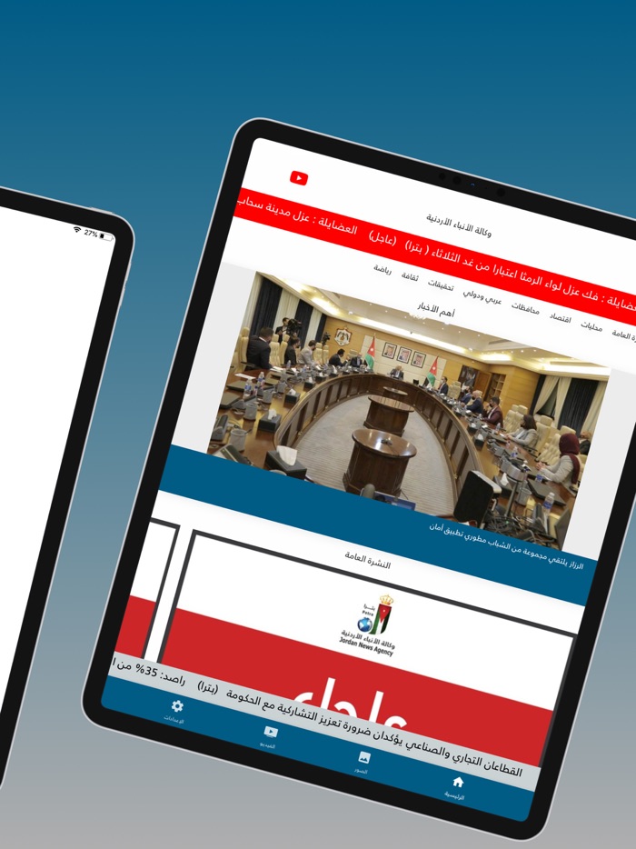 Jordan News Agency Petra