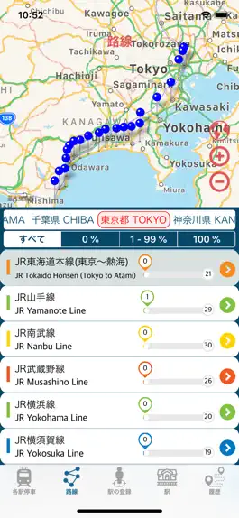 Game screenshot 各駅停車.jp apk