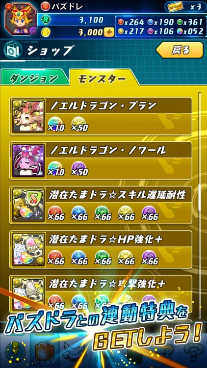パズドラレーダー screenshot-4