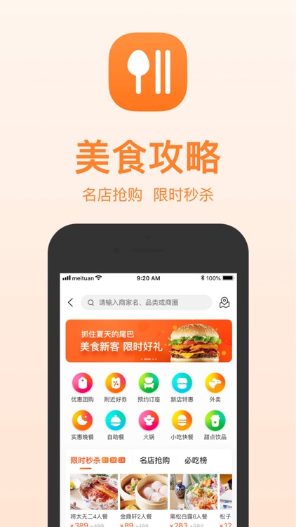 美团-同城旅游攻略app screenshot-7