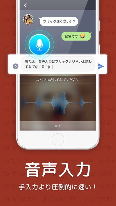 Simeji - 日本語文字入力&きせかえ... screenshot1