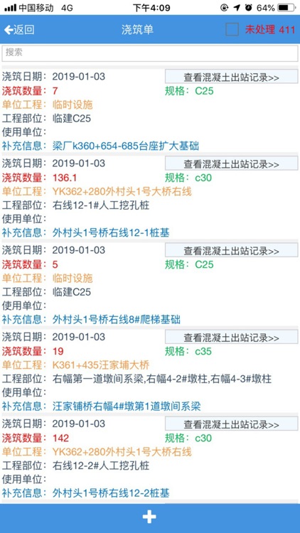 莆炎YA8物料系统