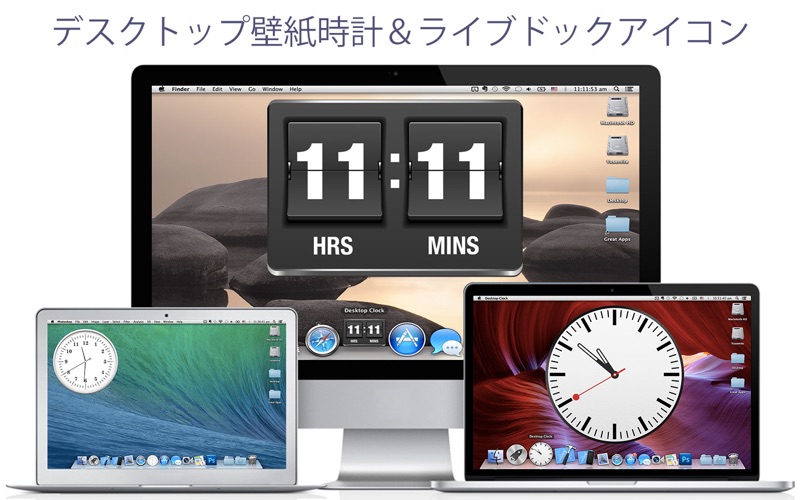 デスクトップ時計 Pc バージョン 無料 ダウンロード Windows 10 11 7 Mac